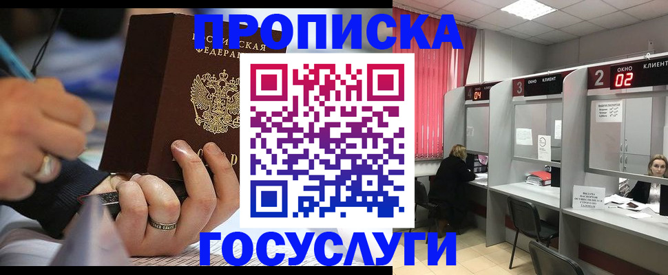 найти адрес прописки в Армавире