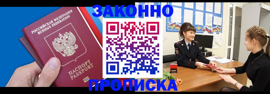 регистрация в Армавире