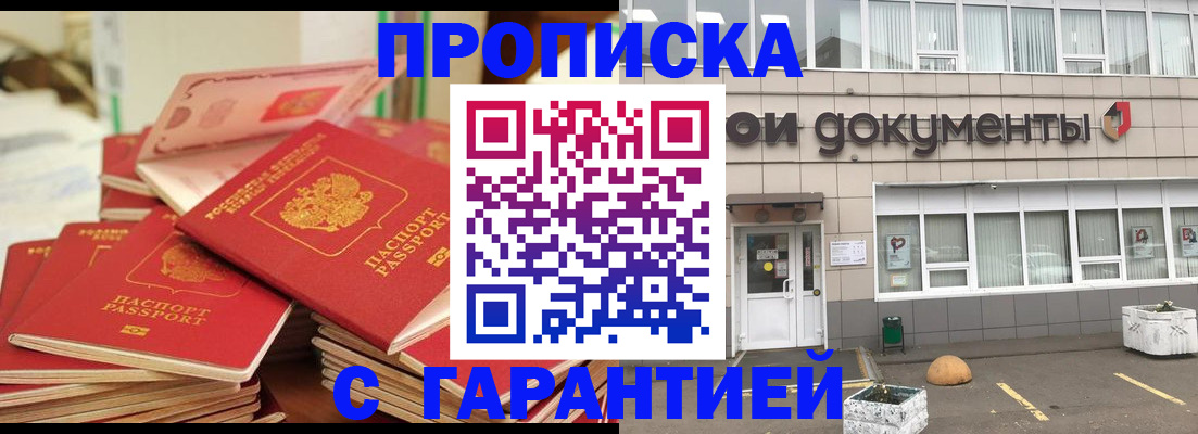 прописка иностранных граждан в Армавире